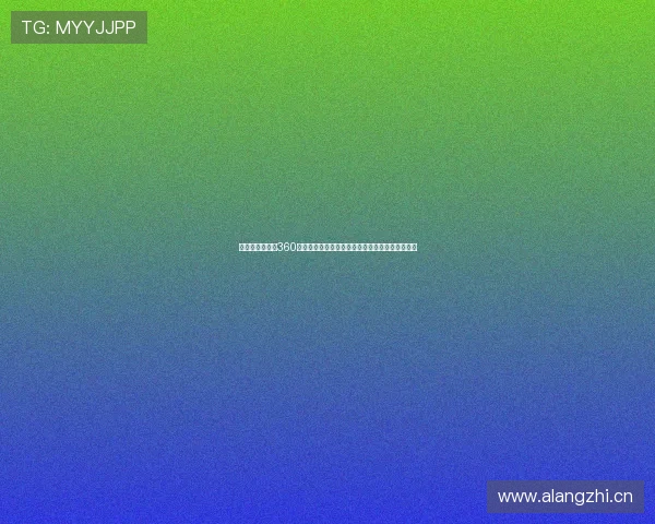 体育新闻直播吧360全方位覆盖国内外赛事最新动态精彩瞬间实时呈现